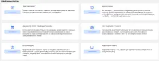 Шаблоны для быстрого создания собственного бота