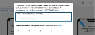 hooks в визуальном конструкторе