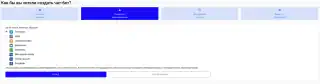 Подключение ключа связи к боту 4study.pro