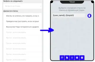 Вместо десятка разных сообщений можно выбрать случайное из списка